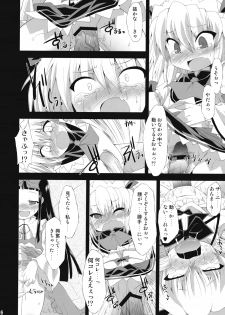 (C76) [IncluDe (Foolest)] Saimin Ihen Ichi - BRIGHTNESS DARKNESS ANOTHER (Touhou Project) - page 25