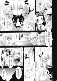 (C76) [IncluDe (Foolest)] Saimin Ihen Ichi - BRIGHTNESS DARKNESS ANOTHER (Touhou Project) - page 8