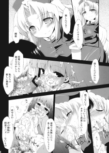(C76) [IncluDe (Foolest)] Saimin Ihen Ichi - BRIGHTNESS DARKNESS ANOTHER (Touhou Project) - page 5