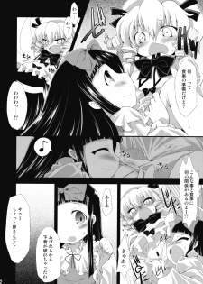 (C76) [IncluDe (Foolest)] Saimin Ihen Ichi - BRIGHTNESS DARKNESS ANOTHER (Touhou Project) - page 11
