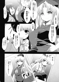 (C76) [IncluDe (Foolest)] Saimin Ihen Ichi - BRIGHTNESS DARKNESS ANOTHER (Touhou Project) - page 30