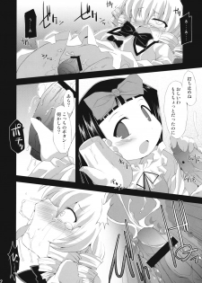 (C76) [IncluDe (Foolest)] Saimin Ihen Ichi - BRIGHTNESS DARKNESS ANOTHER (Touhou Project) - page 21