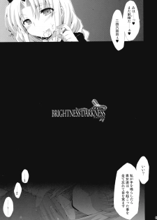 (C76) [IncluDe (Foolest)] Saimin Ihen Ichi - BRIGHTNESS DARKNESS ANOTHER (Touhou Project) - page 6