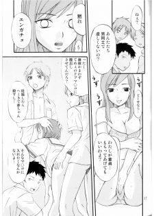 (C68) [Magnolia (Hanamaki Kaeru)] DEAD ZONE:03 - page 16