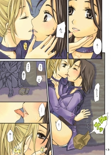 [Puipui (Haruyo)] Hyumuyuri (Final Fantasy XI) - page 11