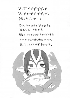 (C74) [09factory (Oohara Kyutarou)] Suiyou Doudeshou (Blue Submarine No. 6) - page 2