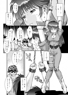 (Tsurikichi Doumei) Zilion - page 2