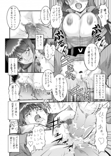 (Tsurikichi Doumei) Zilion - page 16