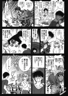 [LEAFGUN (Karasuyama)] Yubihime (Tsukihime) - page 32
