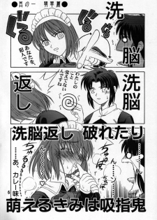 [LEAFGUN (Karasuyama)] Yubihime (Tsukihime) - page 5