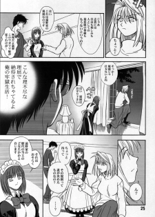 [LEAFGUN (Karasuyama)] Yubihime (Tsukihime) - page 24