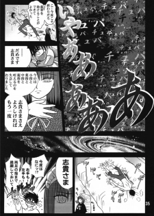 [LEAFGUN (Karasuyama)] Yubihime (Tsukihime) - page 34