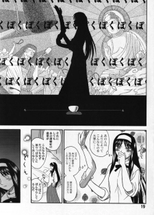 [LEAFGUN (Karasuyama)] Yubihime (Tsukihime) - page 18