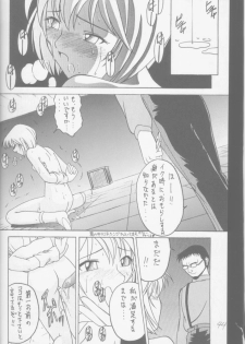 (C49) [Asanoya (Amaniji, Kittsu)] ANGEL (Neon Genesis Evangelion) - page 35