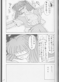 (C49) [Asanoya (Amaniji, Kittsu)] ANGEL (Neon Genesis Evangelion) - page 26