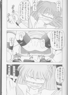 (C49) [Asanoya (Amaniji, Kittsu)] ANGEL (Neon Genesis Evangelion) - page 4