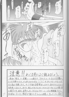 (C49) [Asanoya (Amaniji, Kittsu)] ANGEL (Neon Genesis Evangelion) - page 24