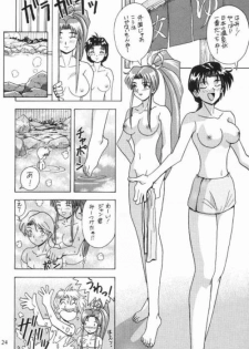 [HEAVEN'S UNIT (Kouno Kei)] Daten Reijou 2 (Various) - page 23