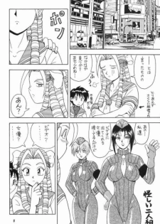 [HEAVEN'S UNIT (Kouno Kei)] Daten Reijou 2 (Various) - page 7