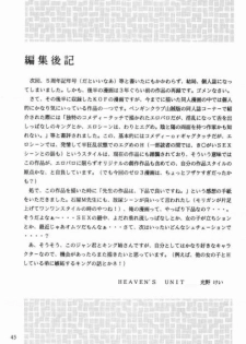 [HEAVEN'S UNIT (Kouno Kei)] Daten Reijou 2 (Various) - page 44