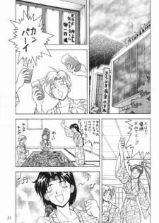 [HEAVEN'S UNIT (Kouno Kei)] Daten Reijou 2 (Various) - page 20