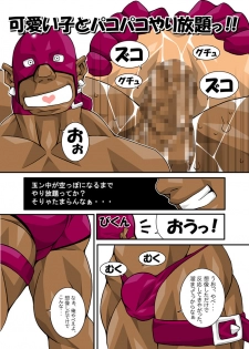 [Takayuki Hinata] Maskman Rabbithunting - page 9