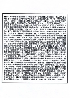 [LUCK&PLUCK! (Amanomiya Haruka)] Sake wa Nonde mo Ashita wa Shijimijiru. (Gundam SEED) - page 2