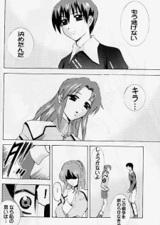 [PH] Hitting SEED 2 (Kidou Senshi Gundam SEED) - page 10