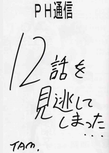 [PH] Hitting SEED 2 (Kidou Senshi Gundam SEED) - page 21