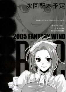 [FANTASY WIND] L-S (Kidou Senshi Gundam Seed Destiny) - page 15