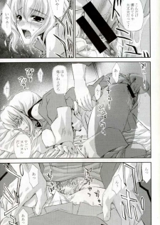 [FANTASY WIND] L-S (Kidou Senshi Gundam Seed Destiny) - page 8