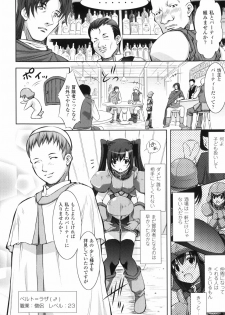 [Takane Nohana] Shinmai Boukensha -Otosareshi Mono-tachi- - page 14