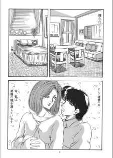 [OFF SIDE (Various)] Lady Ballade - page 6