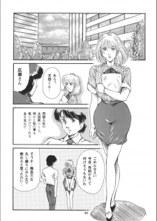 [OFF SIDE (Various)] Lady Ballade - page 47