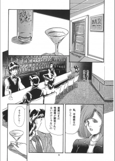 [OFF SIDE (Various)] Lady Ballade - page 10