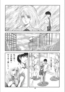 [OFF SIDE (Various)] Lady Ballade - page 48