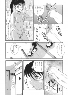 [Nakanoo Kei] Futanari Ism - page 43