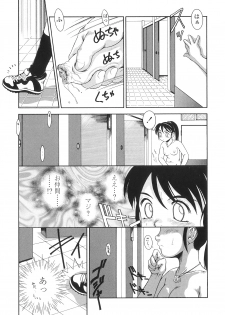 [Nakanoo Kei] Futanari Ism - page 44