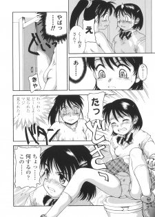 [Nakanoo Kei] Futanari Ism - page 45