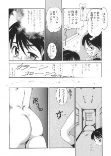 [Nakanoo Kei] Futanari Ism - page 41