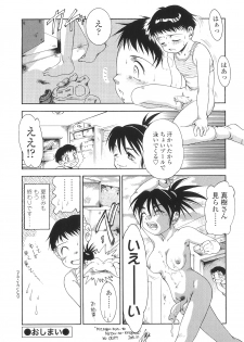 [Nakanoo Kei] Futanari Ism - page 39