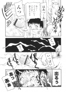 [Nakanoo Kei] Futanari Ism - page 14