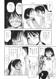 [Nakanoo Kei] Futanari Ism - page 47