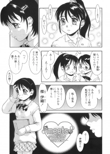 [Nakanoo Kei] Futanari Ism - page 40