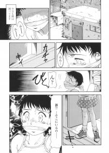 [Nakanoo Kei] Futanari Ism - page 8