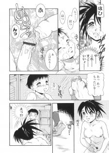 [Nakanoo Kei] Futanari Ism - page 33
