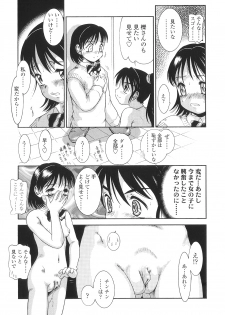 [Nakanoo Kei] Futanari Ism - page 48
