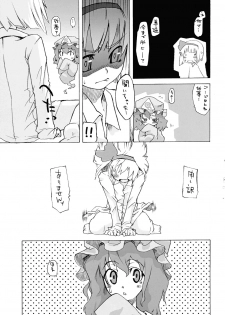 (Reitaisai 3) [Youmusya (Gengorou)] Meikai Jijou (Touhou Project) - page 6