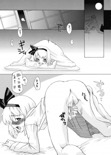 (Reitaisai 3) [Youmusya (Gengorou)] Meikai Jijou (Touhou Project) - page 2