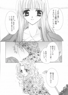 [Sakurai Aya] My Sweet Plum - page 35